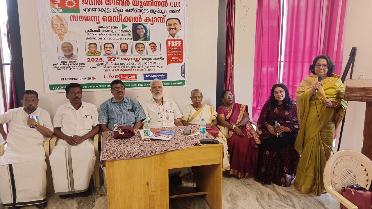 ജീവകാരുണ്യ പ്രവർത്തനങ്ങൾക്ക് മുൻതൂക്കം കൊടുക്കുന്ന ജനത ലേബർ യൂണിയന്റെ പ്രവർത്തനം പ്രശംസനീയം : അനു ചാക്കോ
